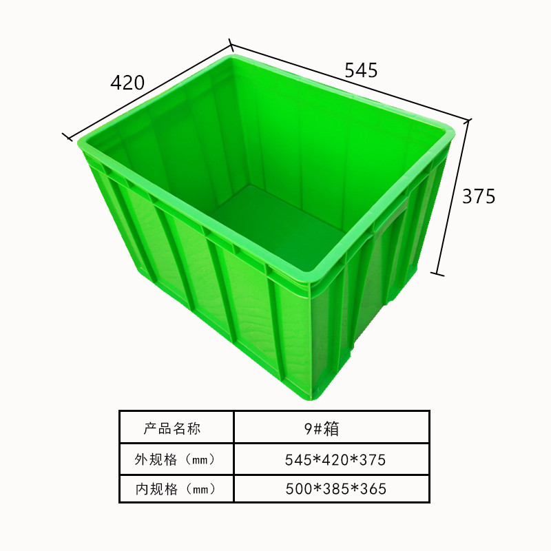 周转箱系列9#箱1