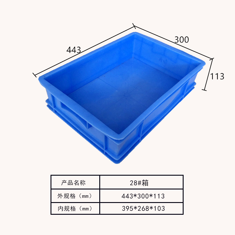 周转箱系列28#箱