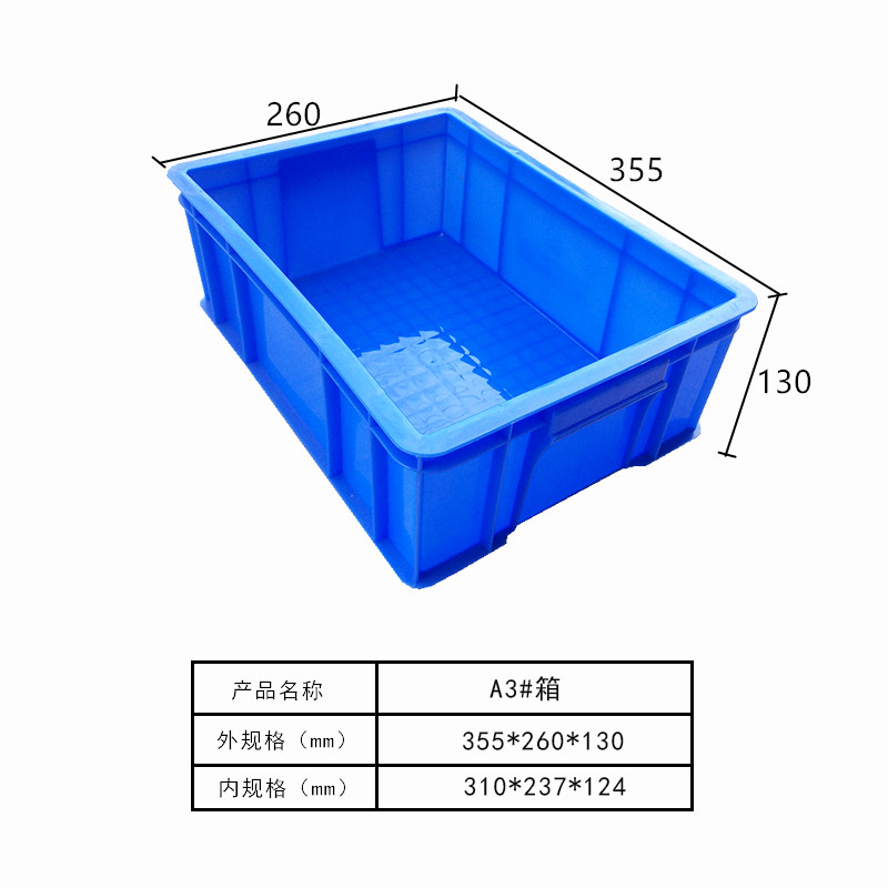 周转箱系列3#箱A