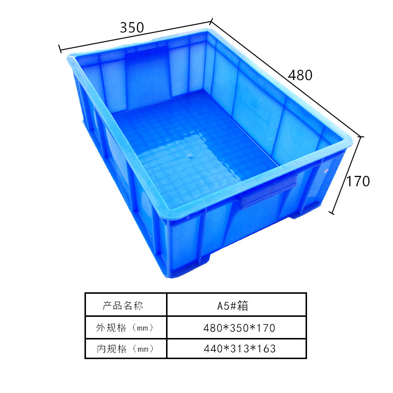 周转箱系列5#箱A