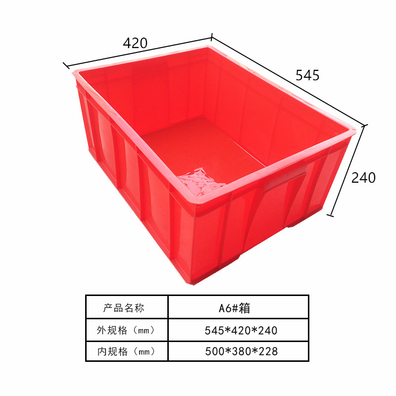 周转箱系列6#箱A红色