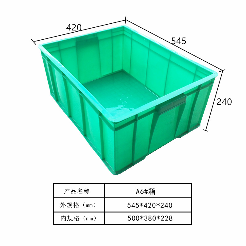 周转箱系列6#箱绿色