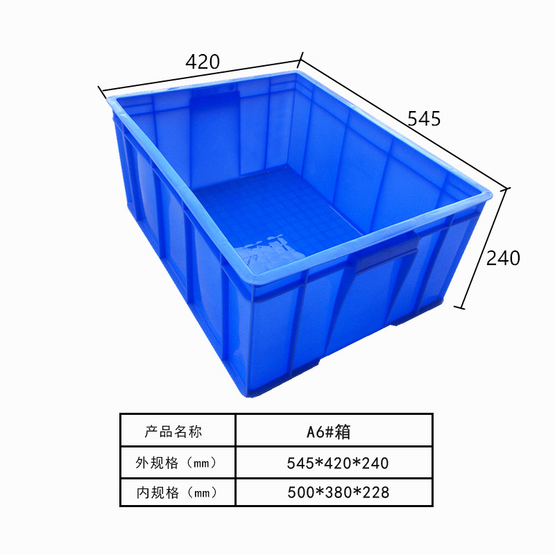 周转箱系列6#箱A