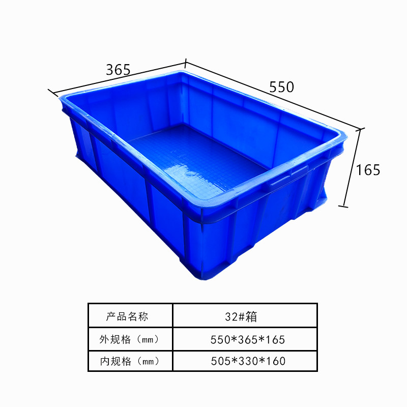 周转箱系列32#箱