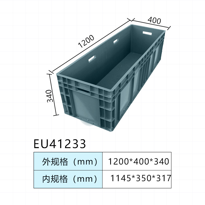 EU塑胶箱 