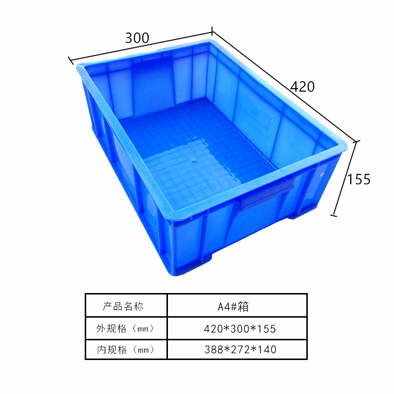 周转箱系列4#箱A