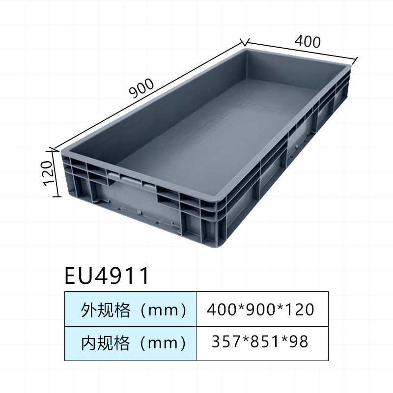 EU塑胶箱 