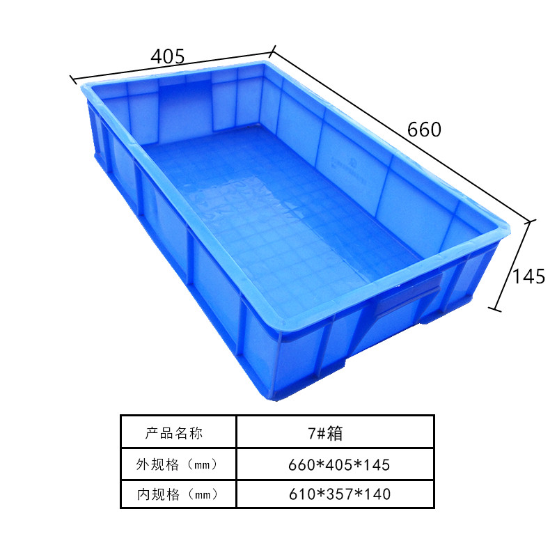 周转箱系列7#箱