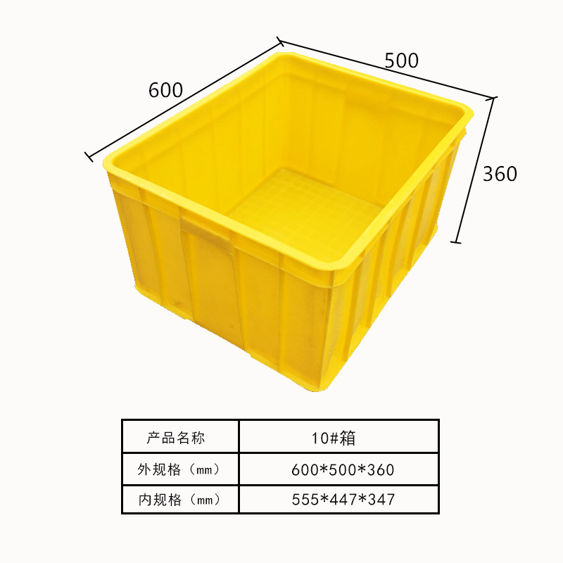 周转箱系列10#箱2